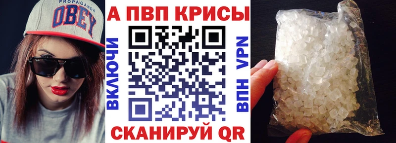 APVP Crystall  наркота  Эртиль 