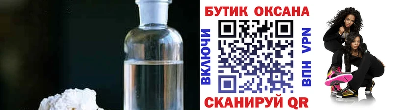 Бутират Butirat  магазин  наркотиков  blacksprut зеркало  Эртиль 