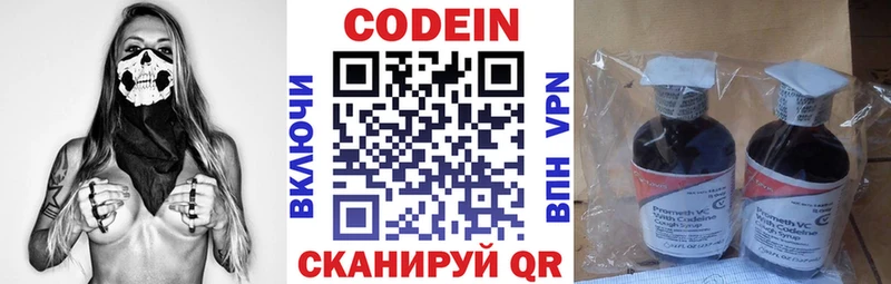 Codein Purple Drank  цена   Эртиль 